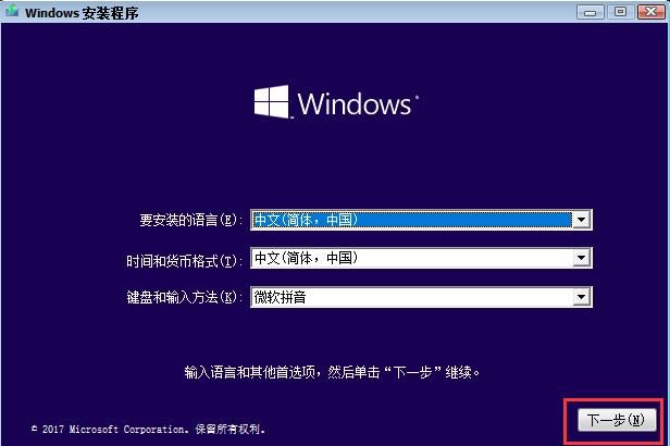 win10专业版怎么装系统,装了win10专业版怎么激活图15