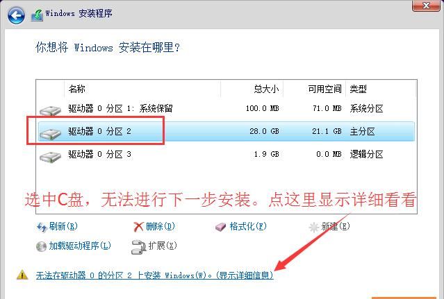 win10专业版怎么装系统,装了win10专业版怎么激活图18