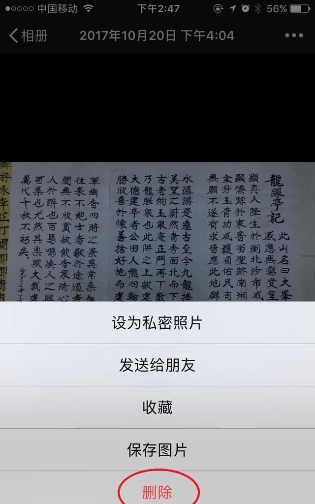 怎么清空微信相册,怎样清空微信收藏图4