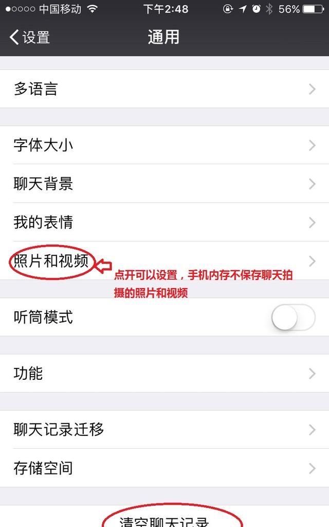 怎么清空微信相册,怎样清空微信收藏图7
