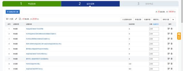 怎么用题库创建试卷图6