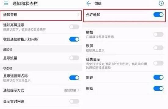 用什么手机微信消息不延迟,苹果手机怎么设置微信不延迟图2