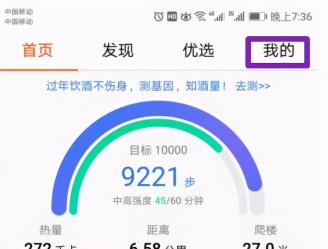 怎么让微信运动步数变多,微信运动能看几天的步数图10