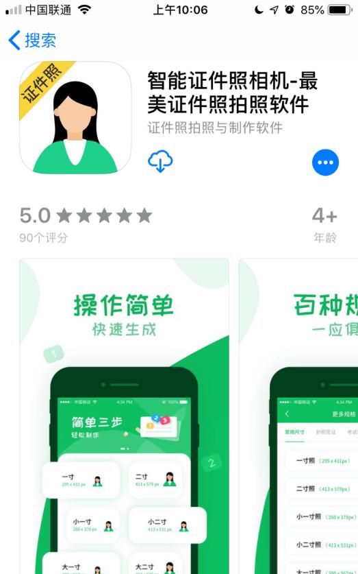 微信能拍专业证件照吗安全吗,微信怎么制作证件照图2