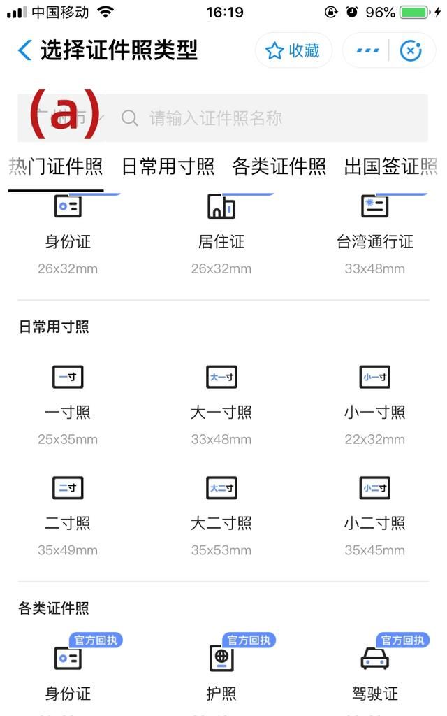 微信能拍专业证件照吗安全吗,微信怎么制作证件照图5