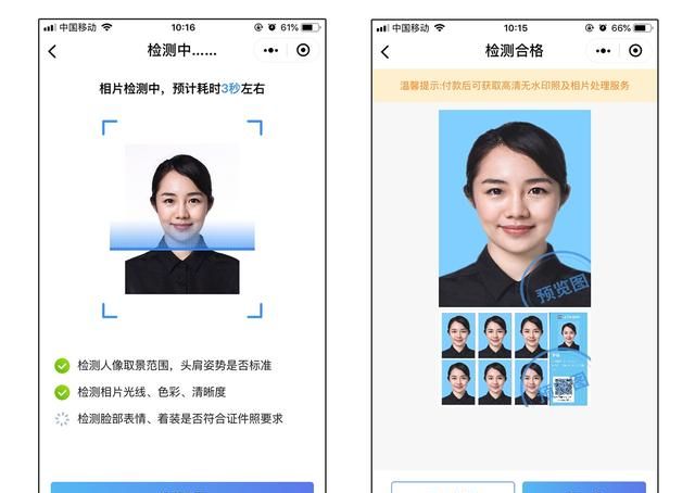 微信能拍专业证件照吗安全吗,微信怎么制作证件照图13