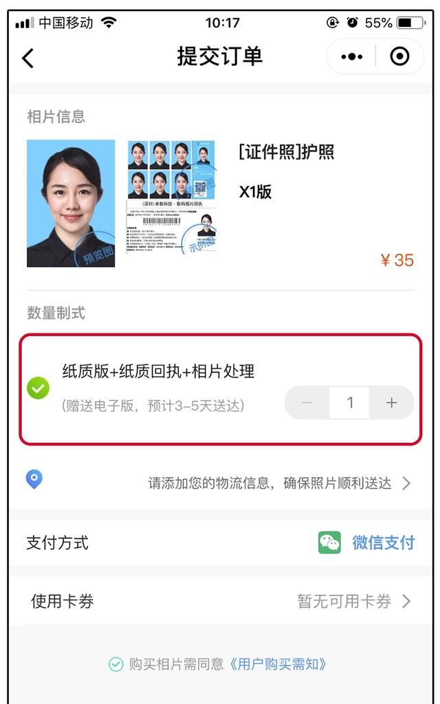 微信能拍专业证件照吗安全吗,微信怎么制作证件照图14