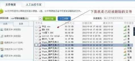 u盘格式化怎么恢复数据,u盘格式化怎么恢复数据免费图2