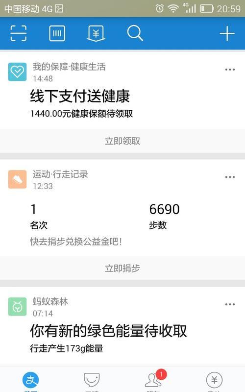 支付宝奖励金怎么使用图2