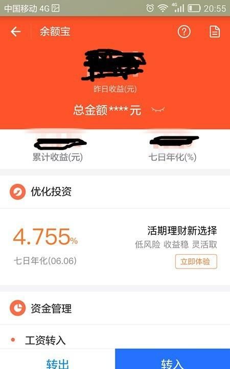 支付宝奖励金怎么使用图4