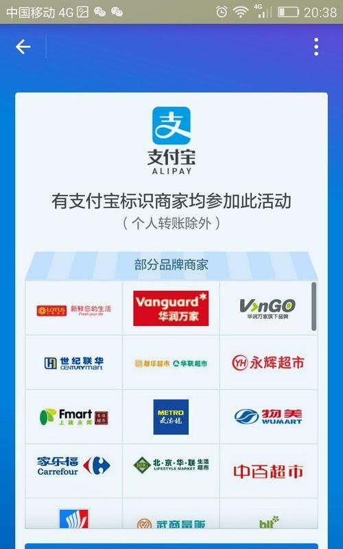 支付宝奖励金怎么使用图8