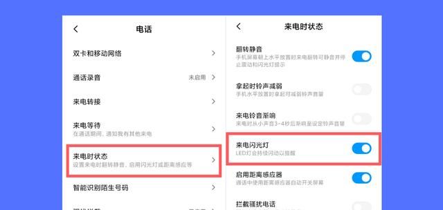 如何让手机来电闪光,荣耀手机怎么设置来电闪光图3