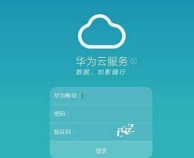 华为p9忘记锁屏密码了怎么办,p9怎么取消锁屏密码图1