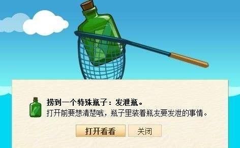 微信的漂流瓶什么时候关闭了图4