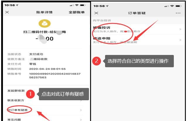 微信怎样查找到付过款的客户图8