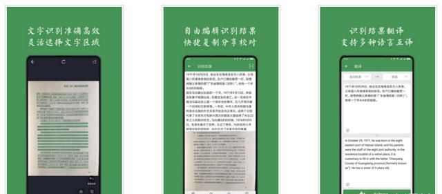 有哪些好用的文字识别软件免费,扫描文字识别软件app哪个好用图2