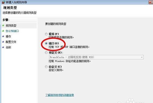 快速关闭135.139.445端口方法图7