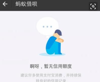 怎么降低借呗利率(怎么降低微粒贷借呗利率)图2