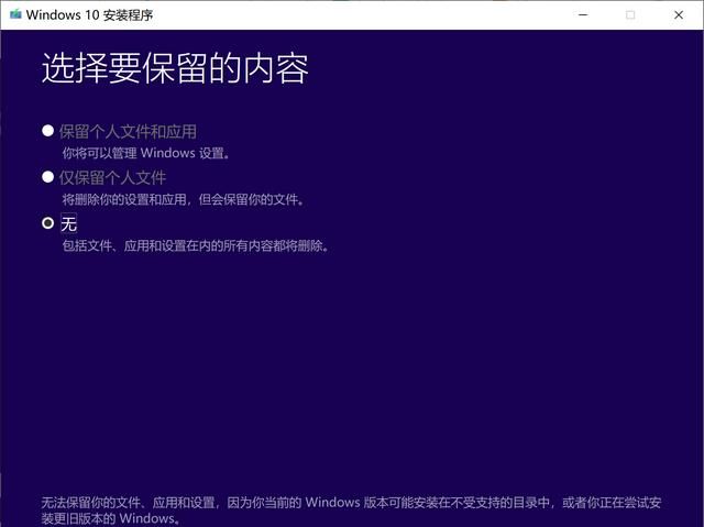 不能用u盘启动怎么重装系统图7