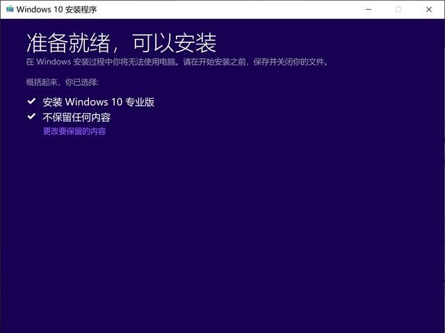 不能用u盘启动怎么重装系统图8