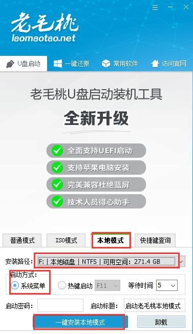 不能用u盘启动怎么重装系统图10