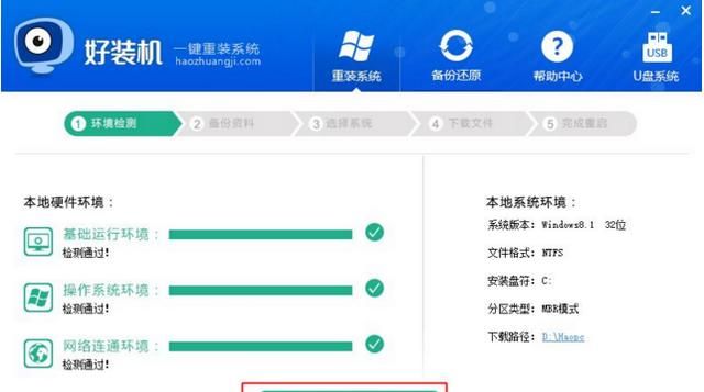 不能用u盘启动怎么重装系统图22