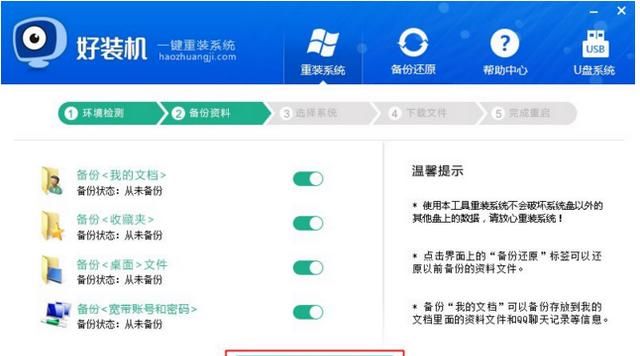 不能用u盘启动怎么重装系统图23