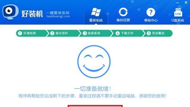 不能用u盘启动怎么重装系统图25