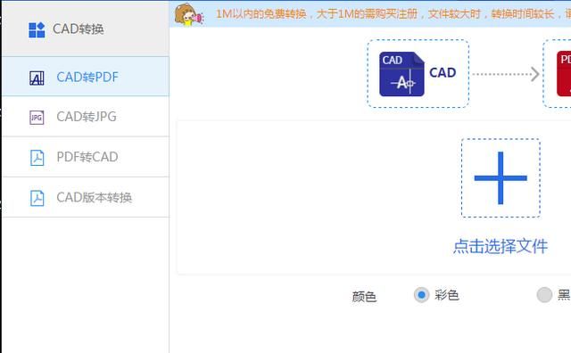 cad转pdf转换器在哪图2