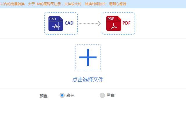 cad转pdf转换器在哪图3