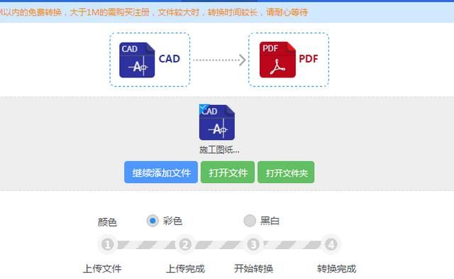 cad转pdf转换器在哪图5