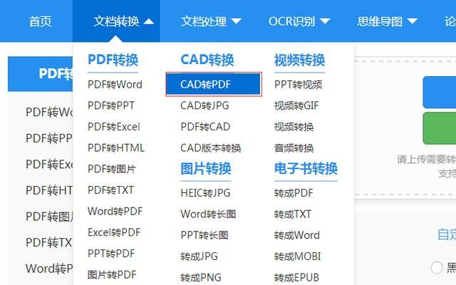 cad转pdf转换器在哪图6