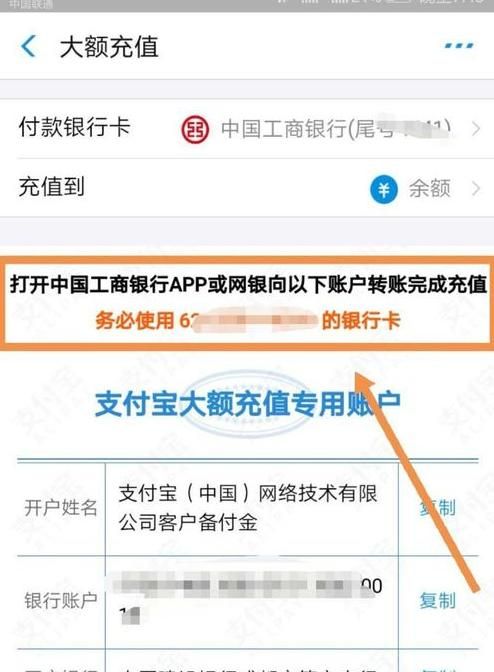 怎么一次性从银行转50w到支付宝上呢图2