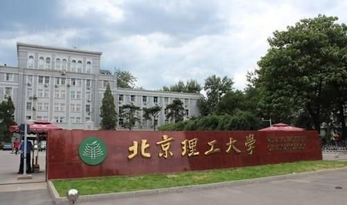 国防七子都是高水平大学吗(国防七子大学处于什么地位)图3