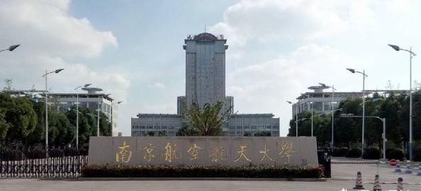 国防七子都是高水平大学吗(国防七子大学处于什么地位)图6