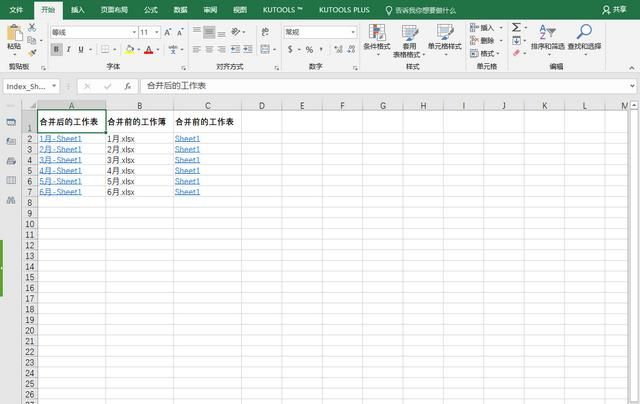excel多个工作薄合并到一个工作薄图6