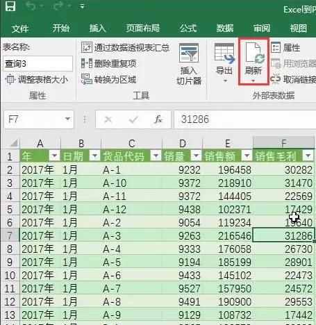 excel多个工作薄合并到一个工作薄图13