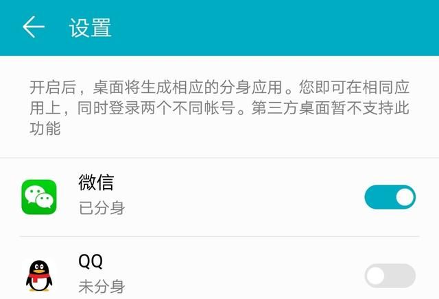 怎样在手机上开两个微信号,一个手机怎么用两个微信号图1