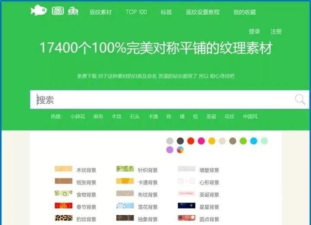 ppt中有哪些好用的素材网站推荐图28