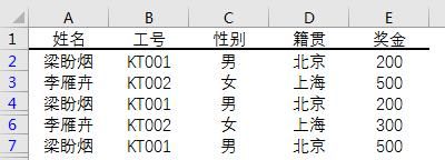 excel表格中如何多条件筛选图6