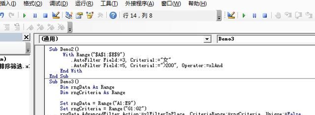 excel表格中如何多条件筛选图15