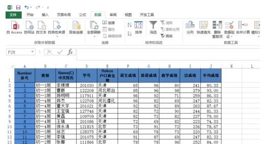 excel表格中如何多条件筛选图17