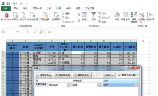 excel表格中如何多条件筛选图18