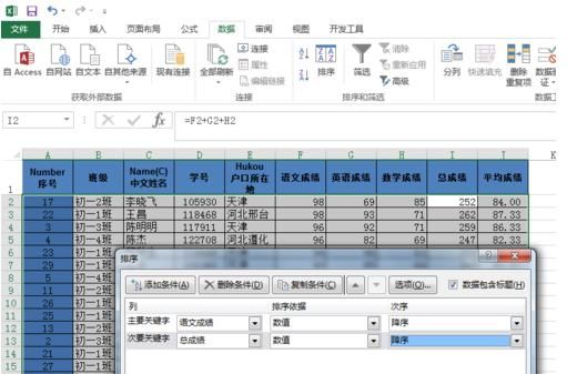 excel表格中如何多条件筛选图19