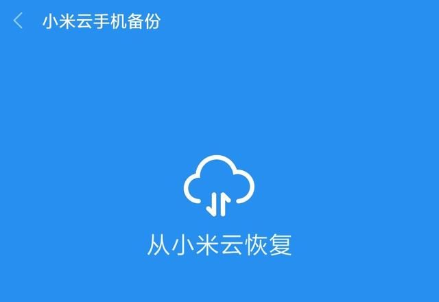 换新手机旧手机信息怎么转入新手机图8