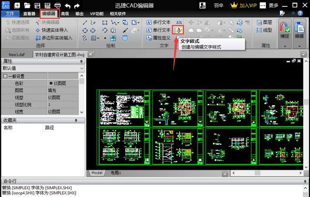 cad中如何修改文字样式快捷键图3