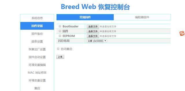 斐讯k2怎么刷回原厂固件(斐讯k2怎么刷最新的固件)图3