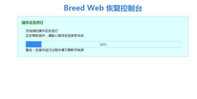 斐讯k2怎么刷回原厂固件(斐讯k2怎么刷最新的固件)图4