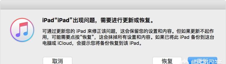 ipad无法激活怎么办,ipad激活是什么意思图3