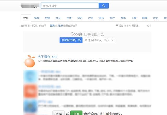 如何查询自己手机号码绑定了什么app图1